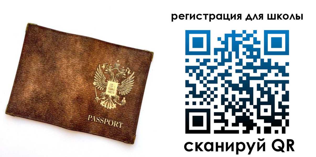 прописка иностранных граждан в Кусе