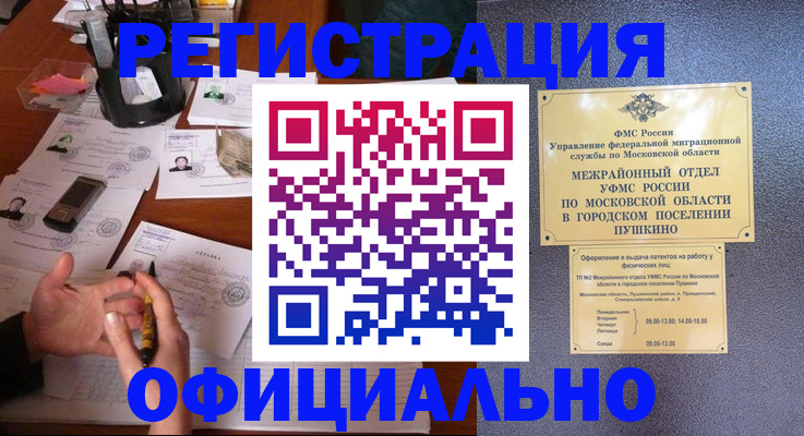 где прописаться в Кусе